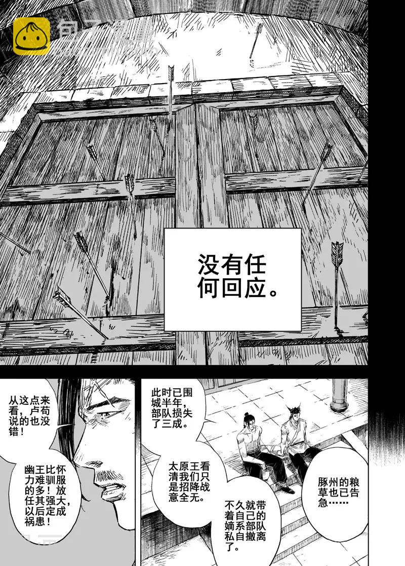 鍾馗傳 - 第159話 神蹟二2 - 3