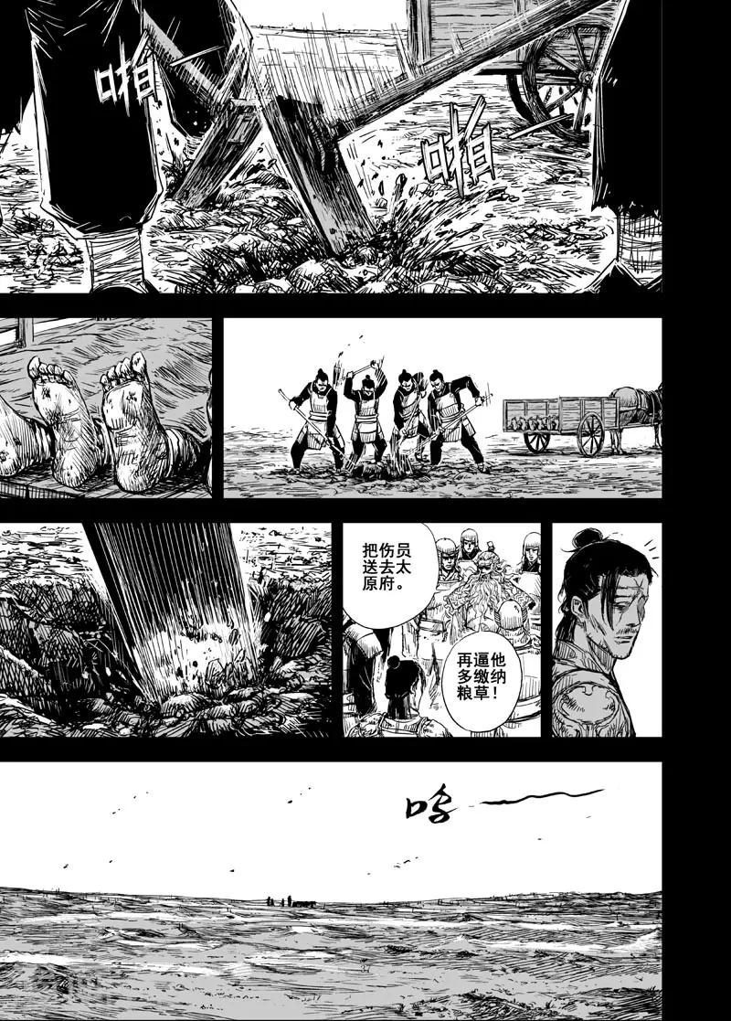 第159话 神迹二2-第159话