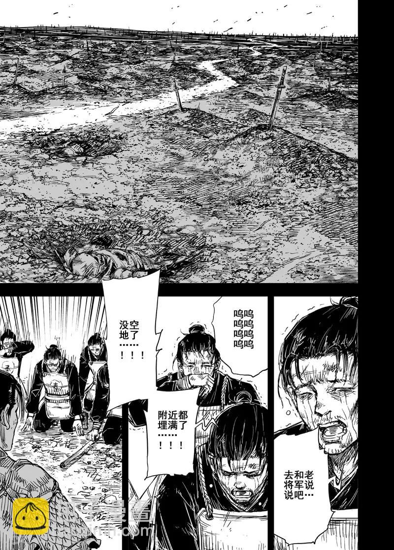 第159话 神迹二2-第159话