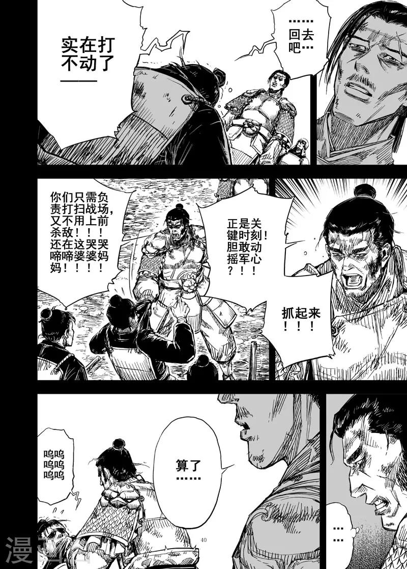 第159话 神迹二2-第159话