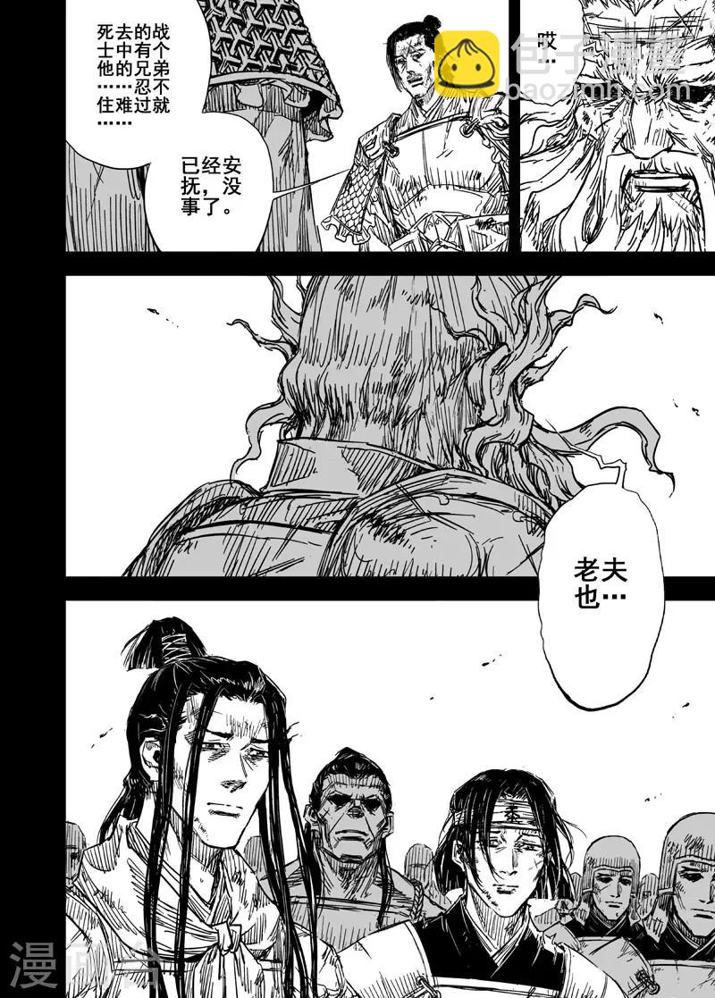 第159话 神迹二2-第159话