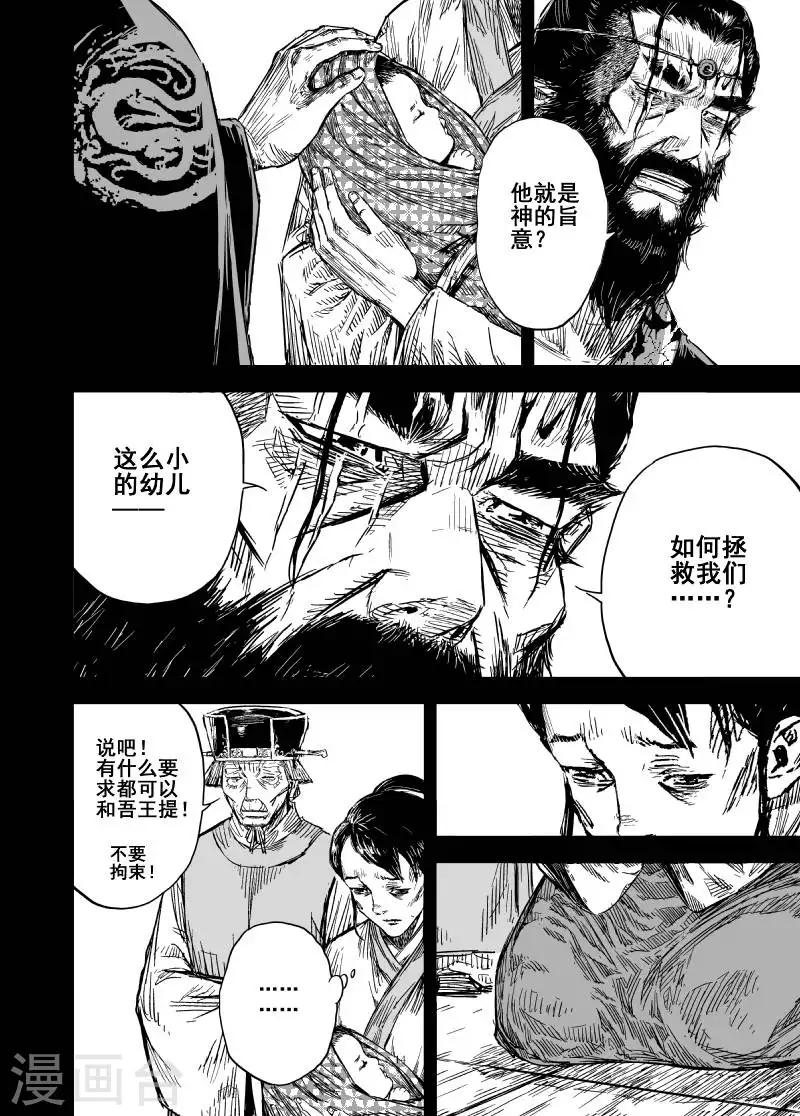 第161话 神迹三1-第161话