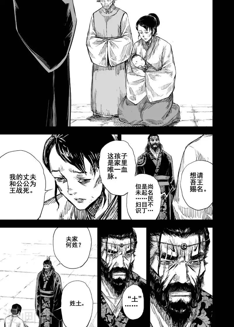 鍾馗傳 - 第161話 神蹟三1 - 5