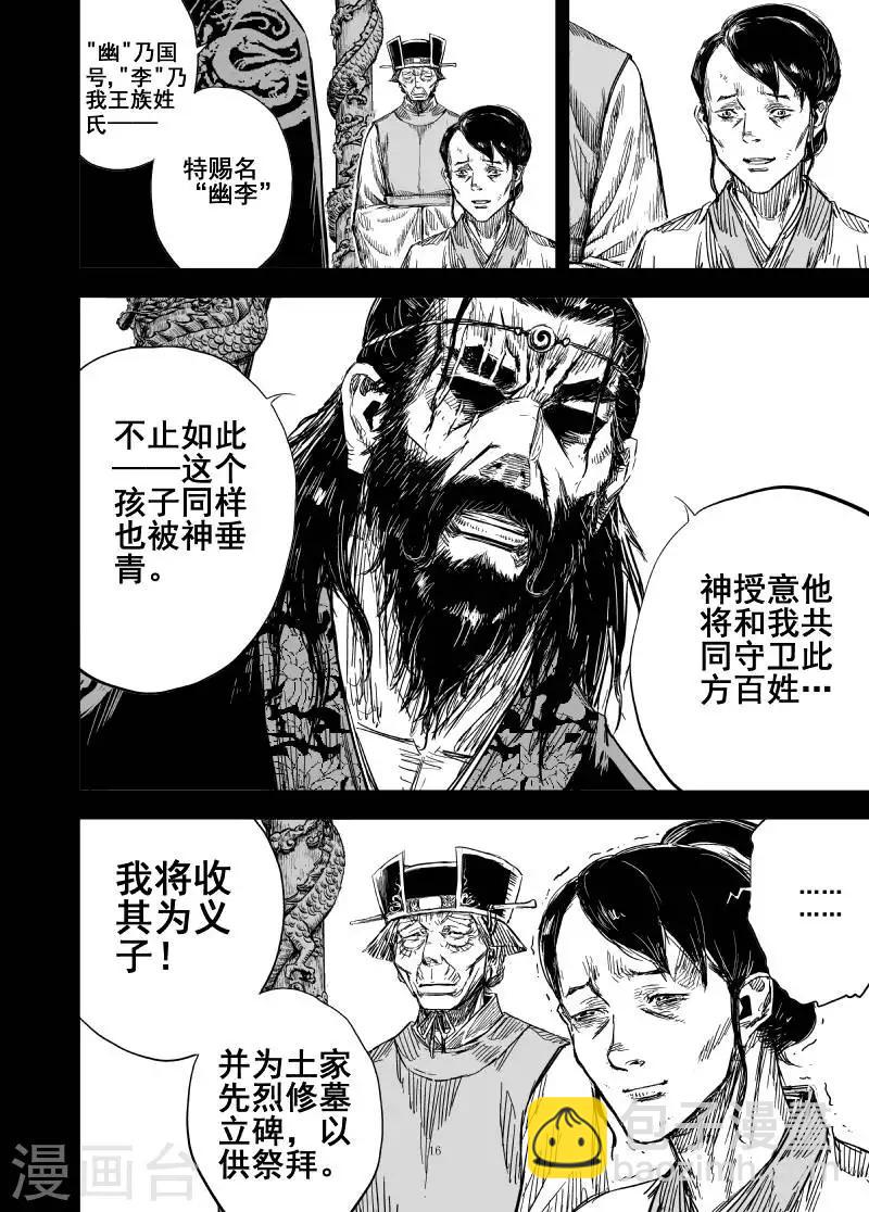 第161话 神迹三1-第161话