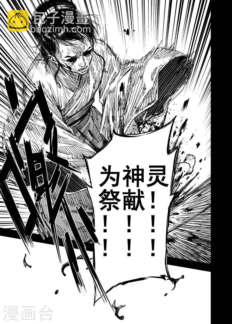 第161话 神迹三1-第161话