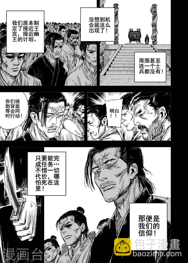 第161话 神迹三1-第161话