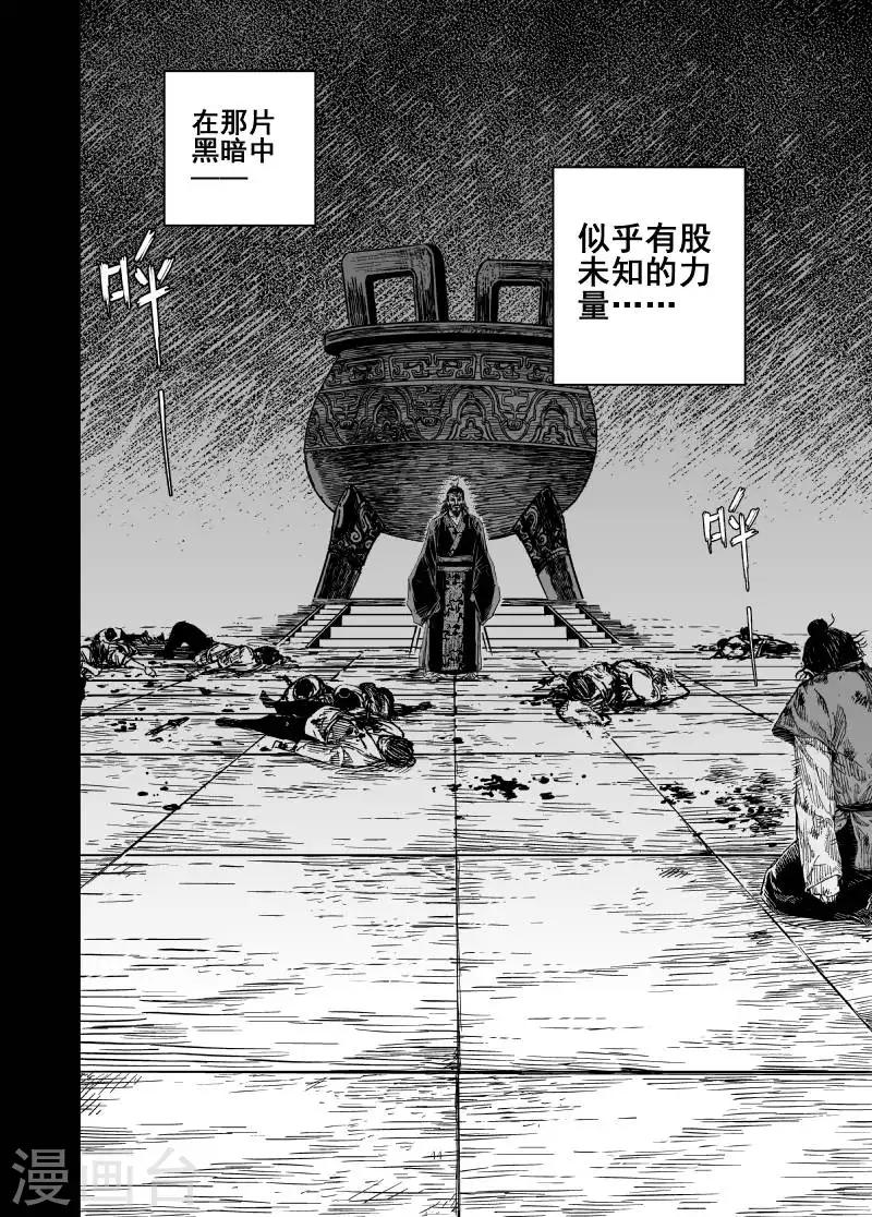 第163话 神迹三3-第163话