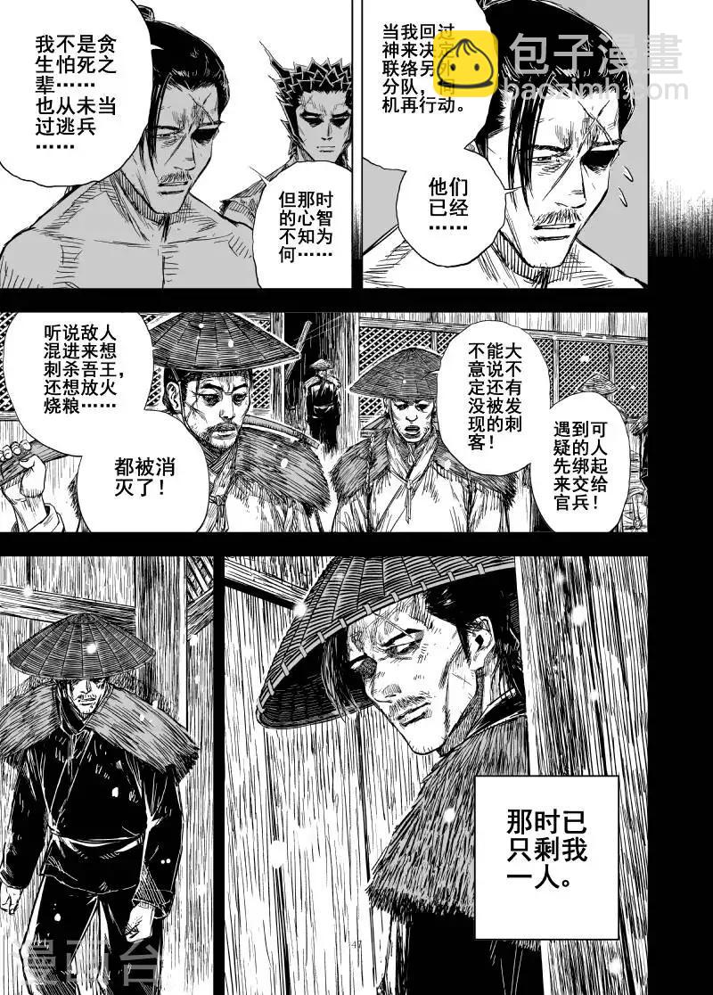 第163话 神迹三3-第163话