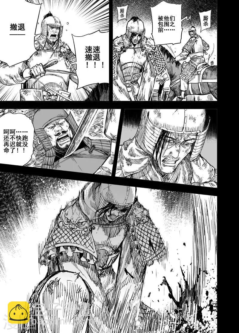 第165话 洪流2-第165话