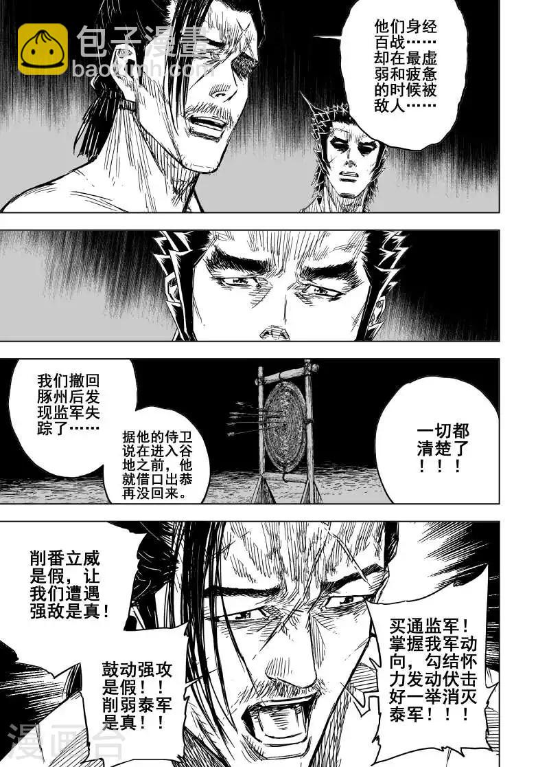 第165话 洪流2-第165话