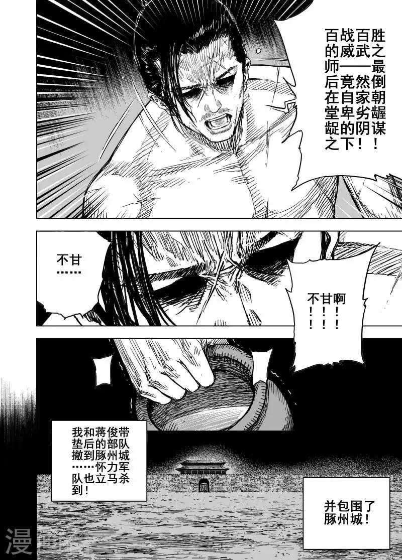 第165话 洪流2-第165话