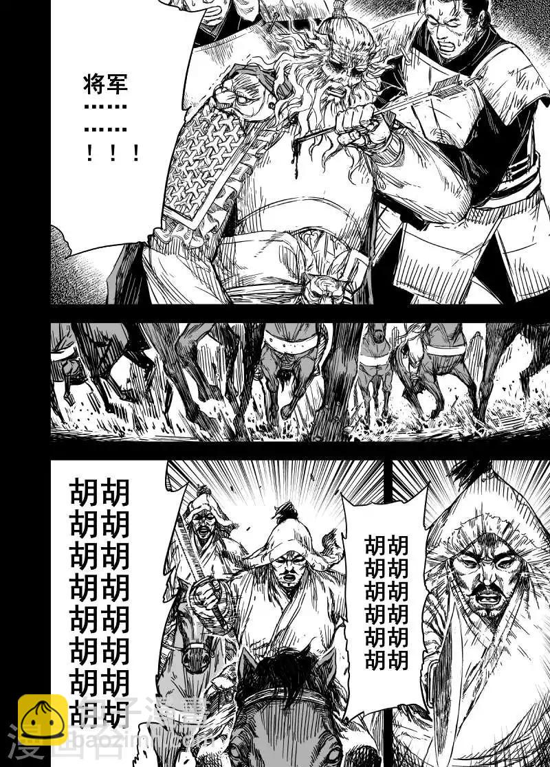 第165话 洪流2-第165话