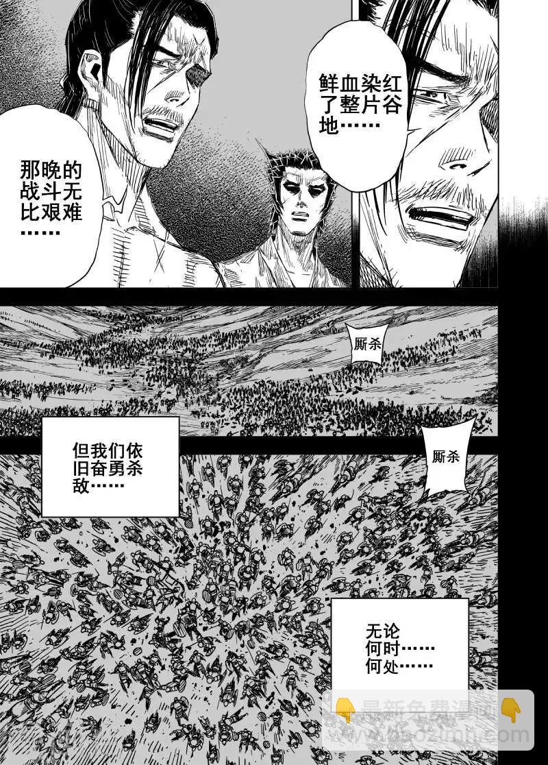 第165话 洪流2-第165话