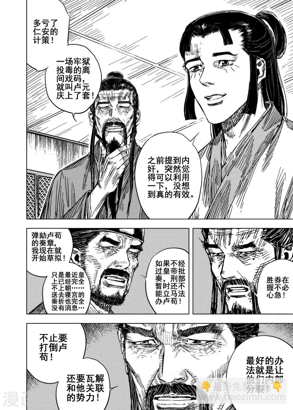 钟馗传 - 第171话 烟花1 - 2