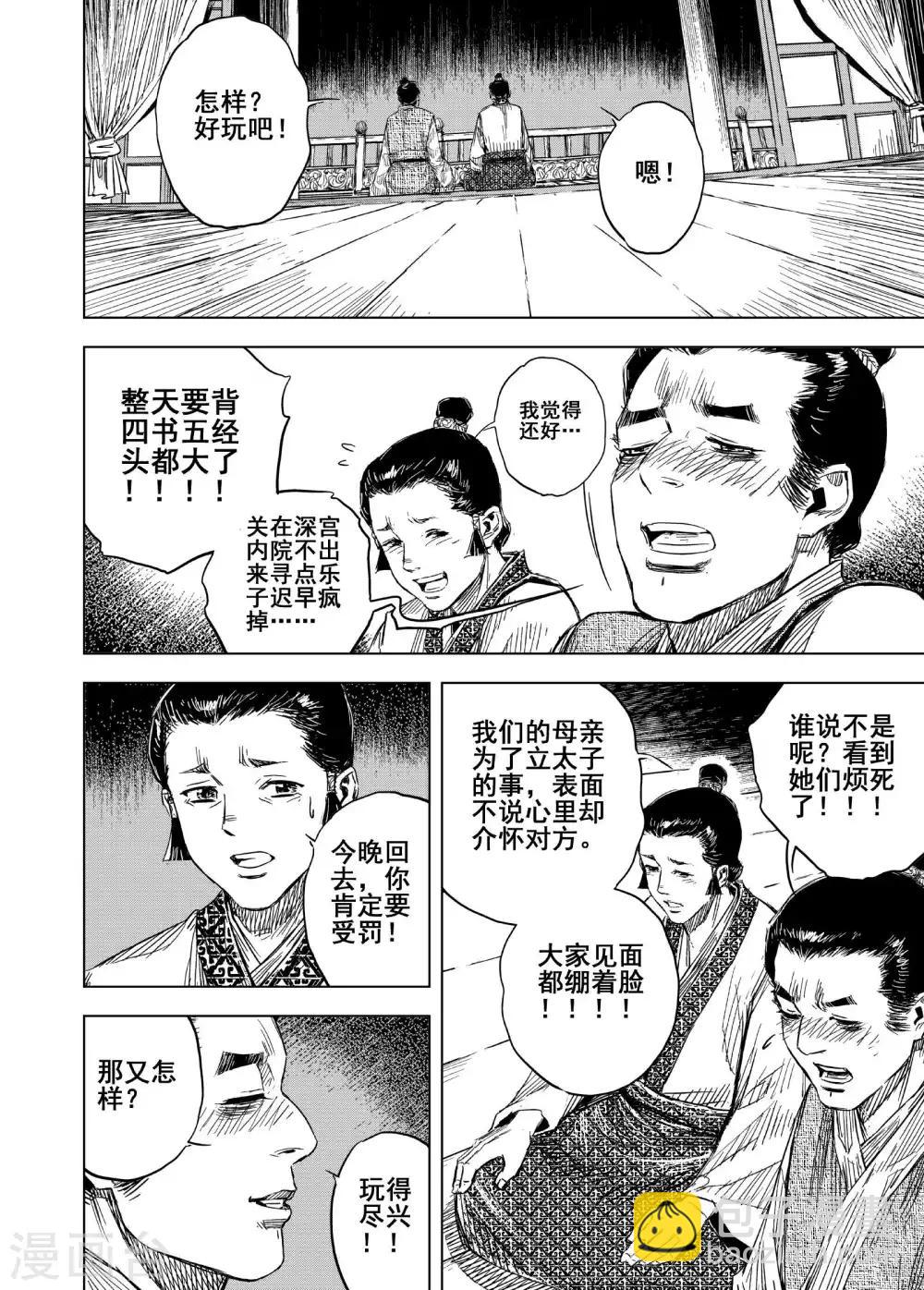 第173话 烟花3-第173话