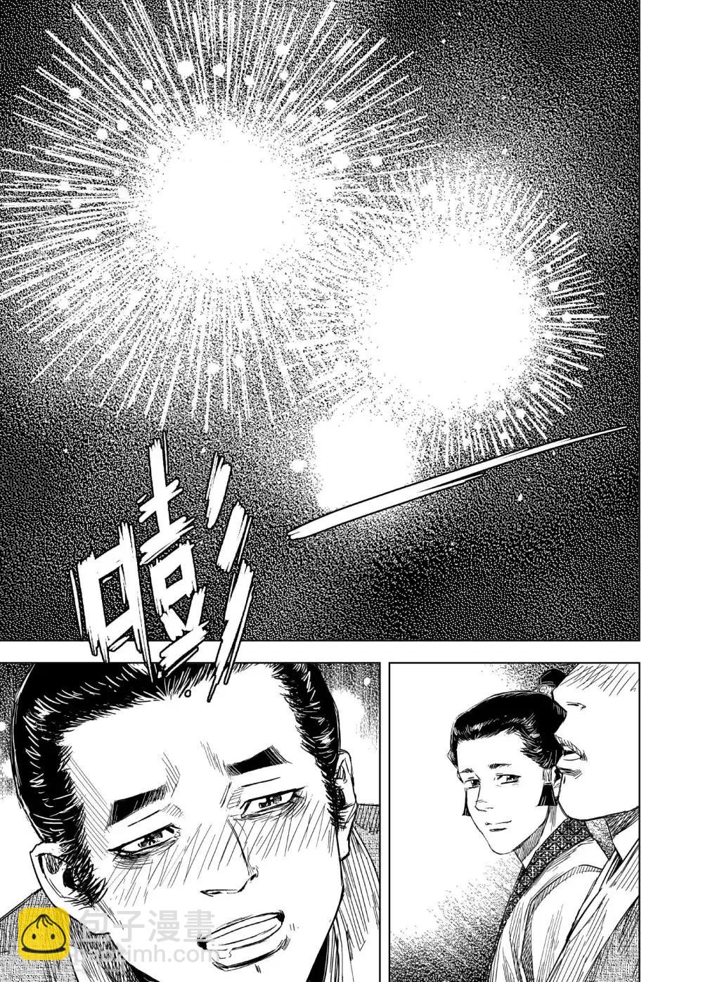 第173话 烟花3-第173话