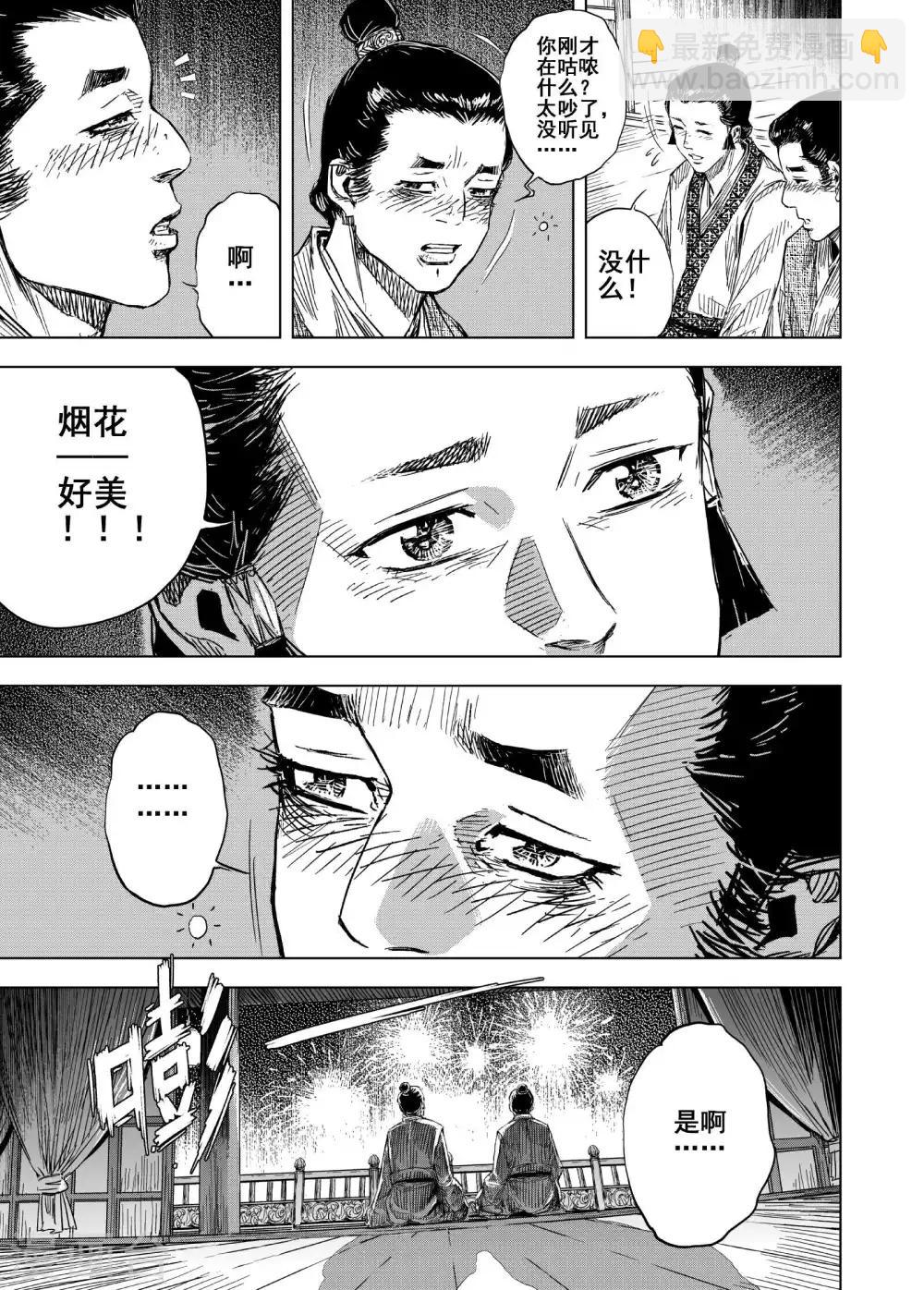 第173话 烟花3-第173话