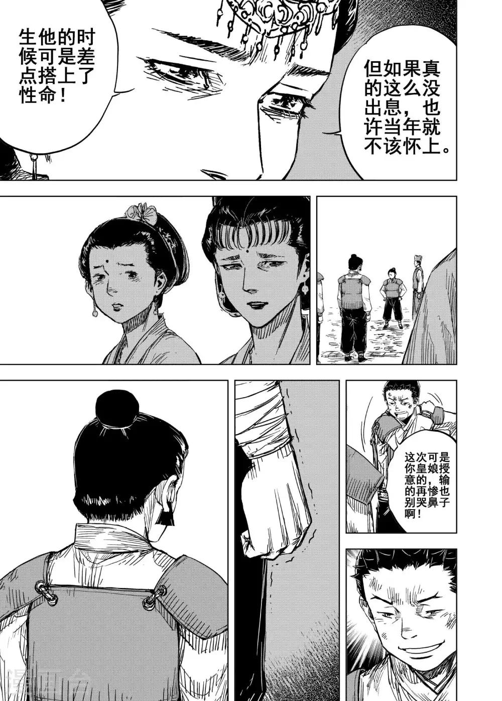 第175话 雏2-第175话