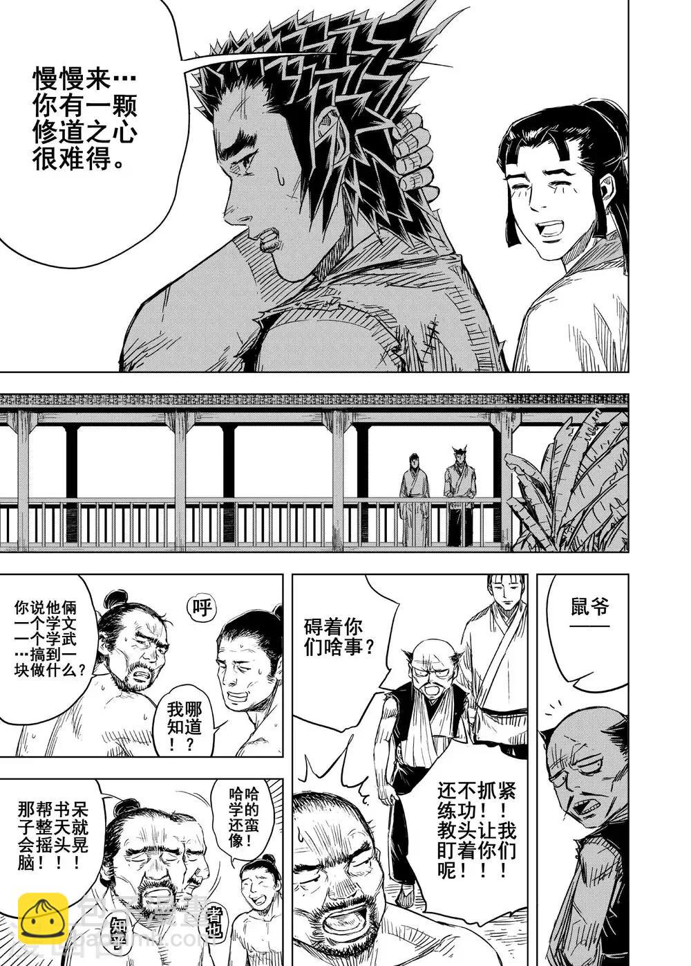 第175话 雏2-第175话