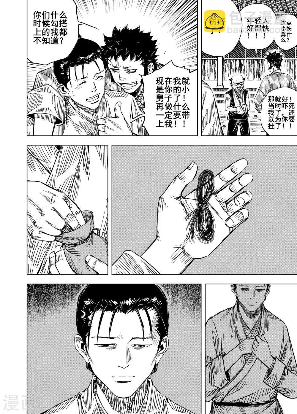 第175话 雏2-第175话