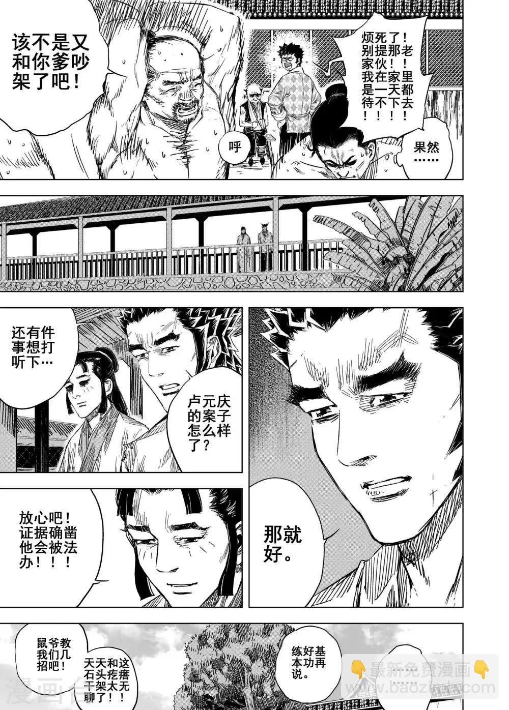 第175话 雏2-第175话