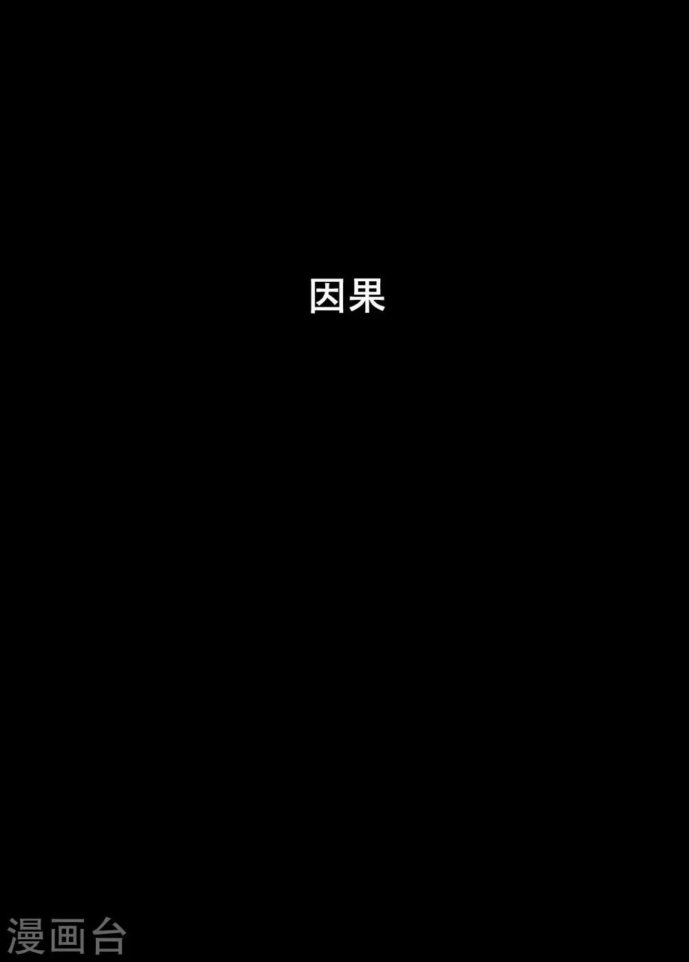 第177话 因果1-第177话