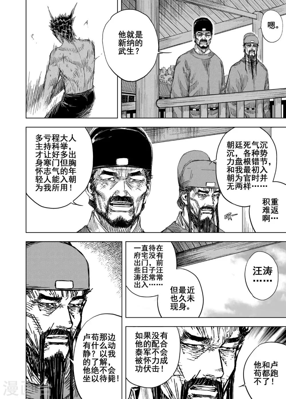 第177话 因果1-第177话