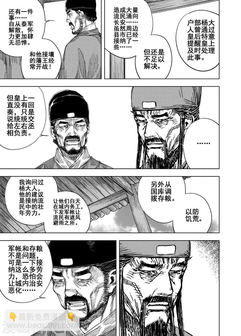 第177话 因果1-第177话