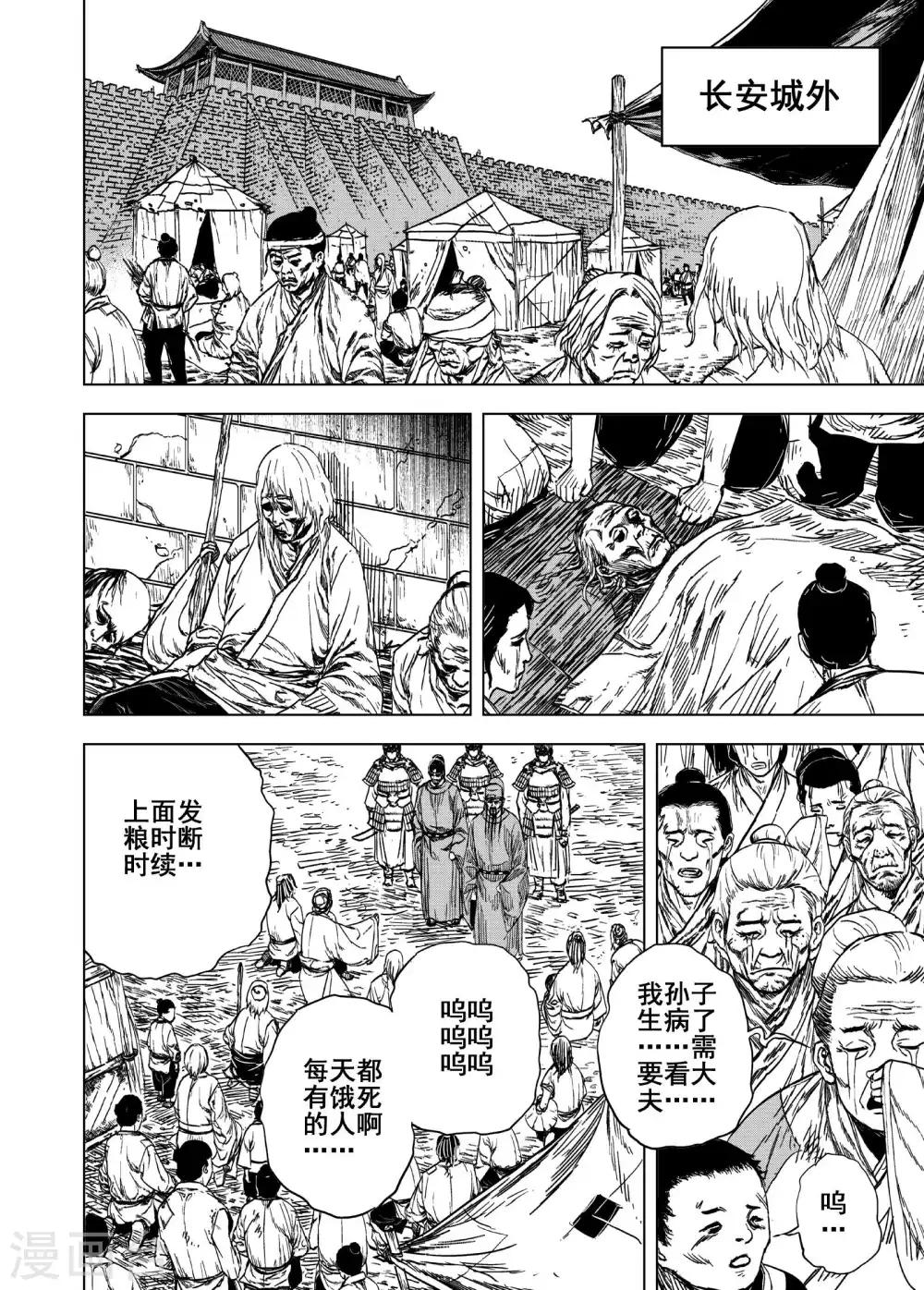 第177话 因果1-第177话