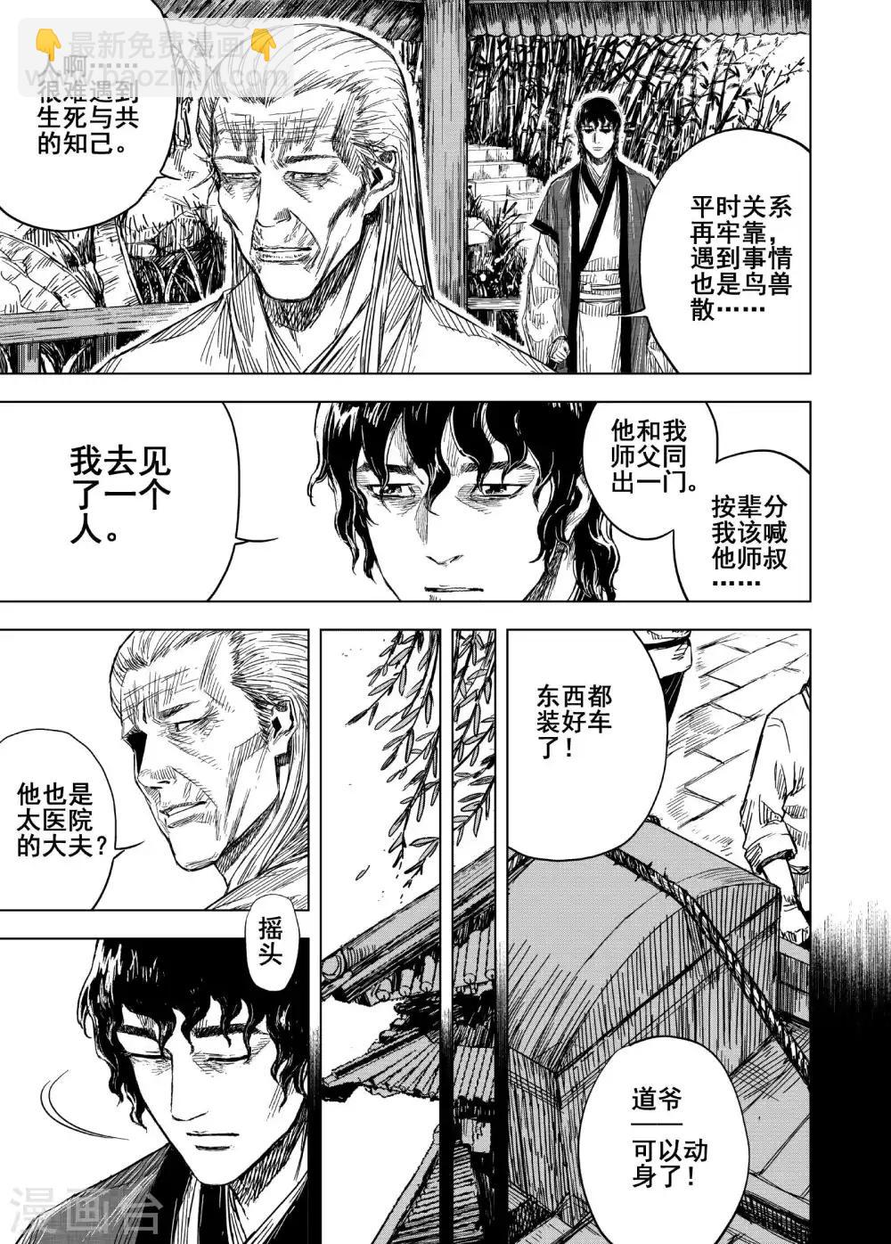 第177话 因果1-第177话