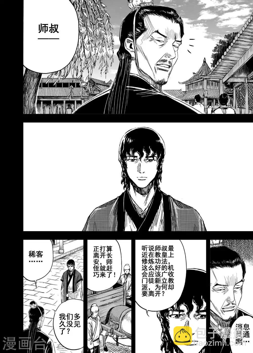 第177话 因果1-第177话