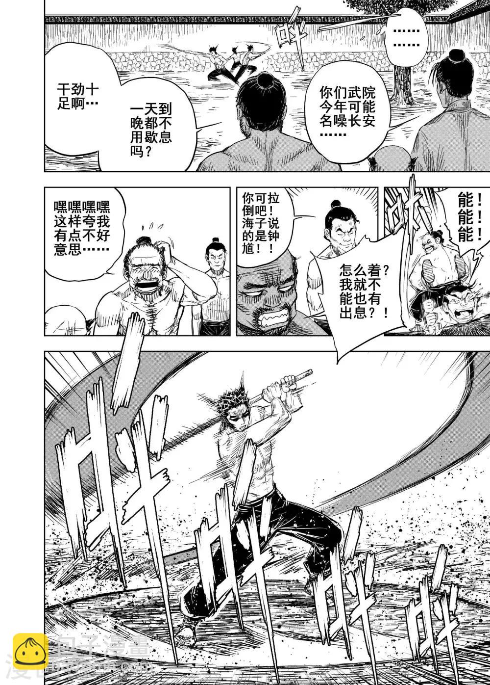 第177话 因果1-第177话