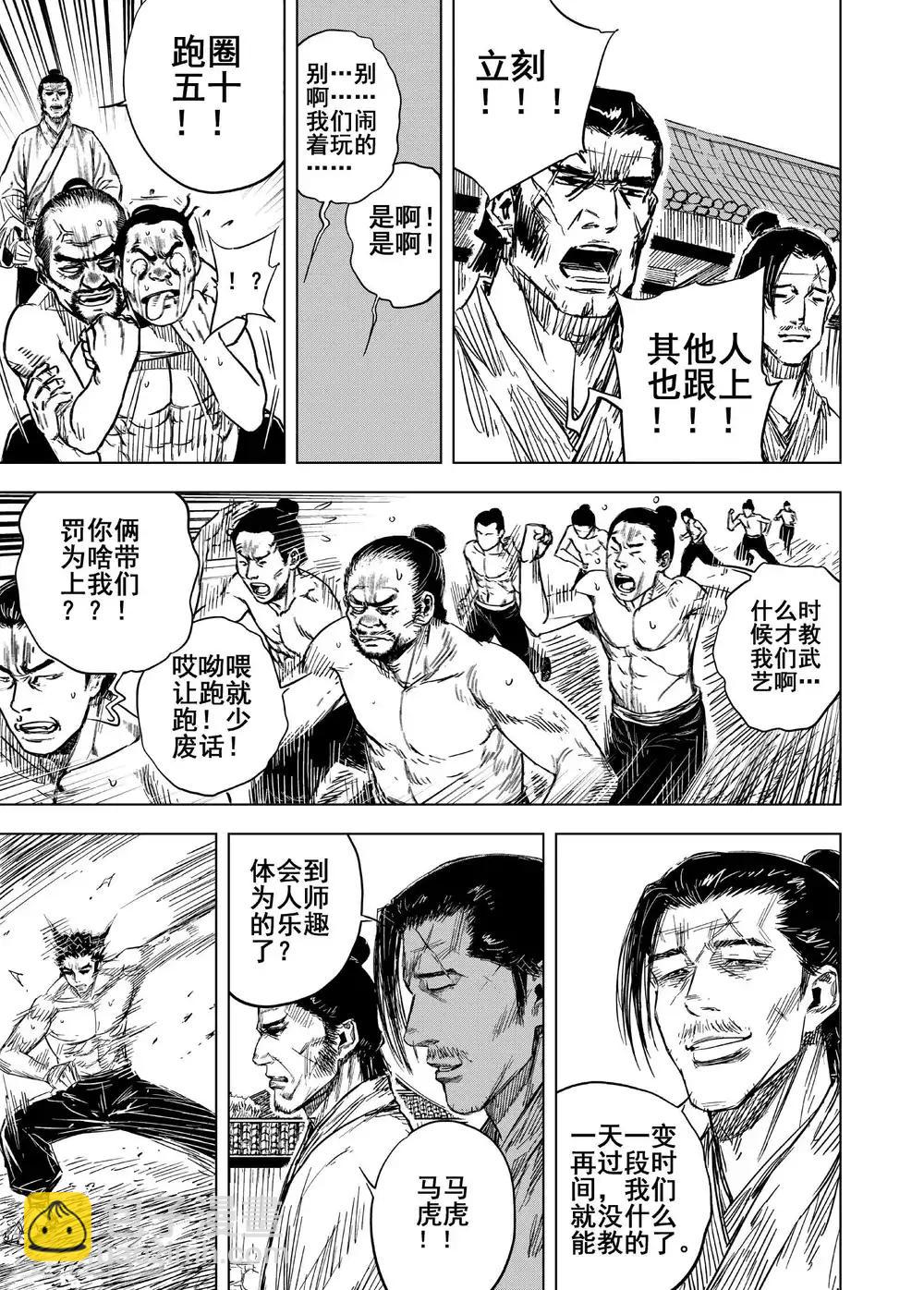 第177话 因果1-第177话