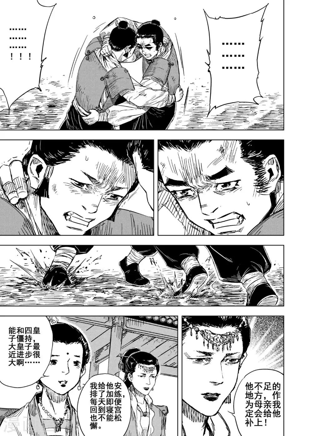 第179话 因果3-第179话