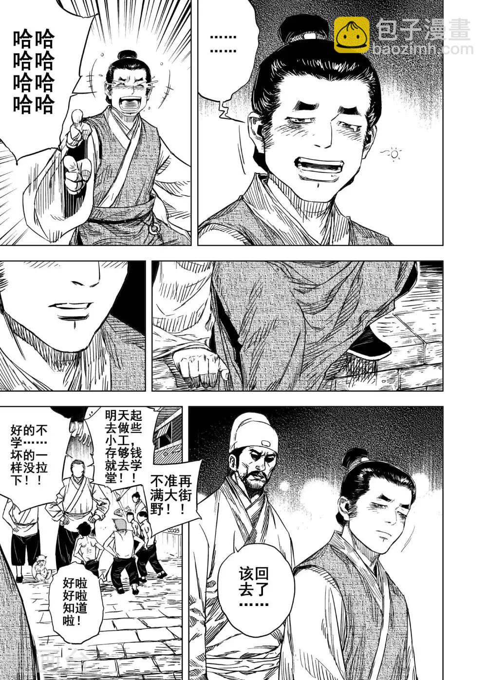 第179话 因果3-第179话