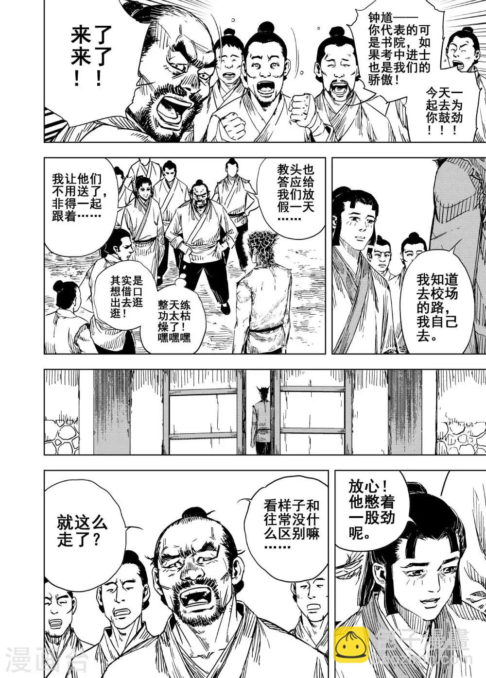 第181话 武举1-第181话