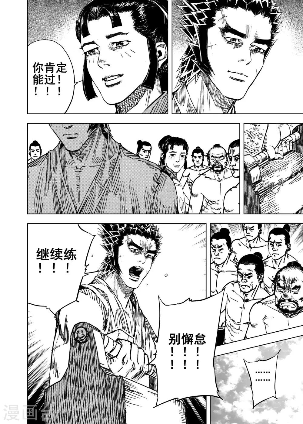 第181话 武举1-第181话