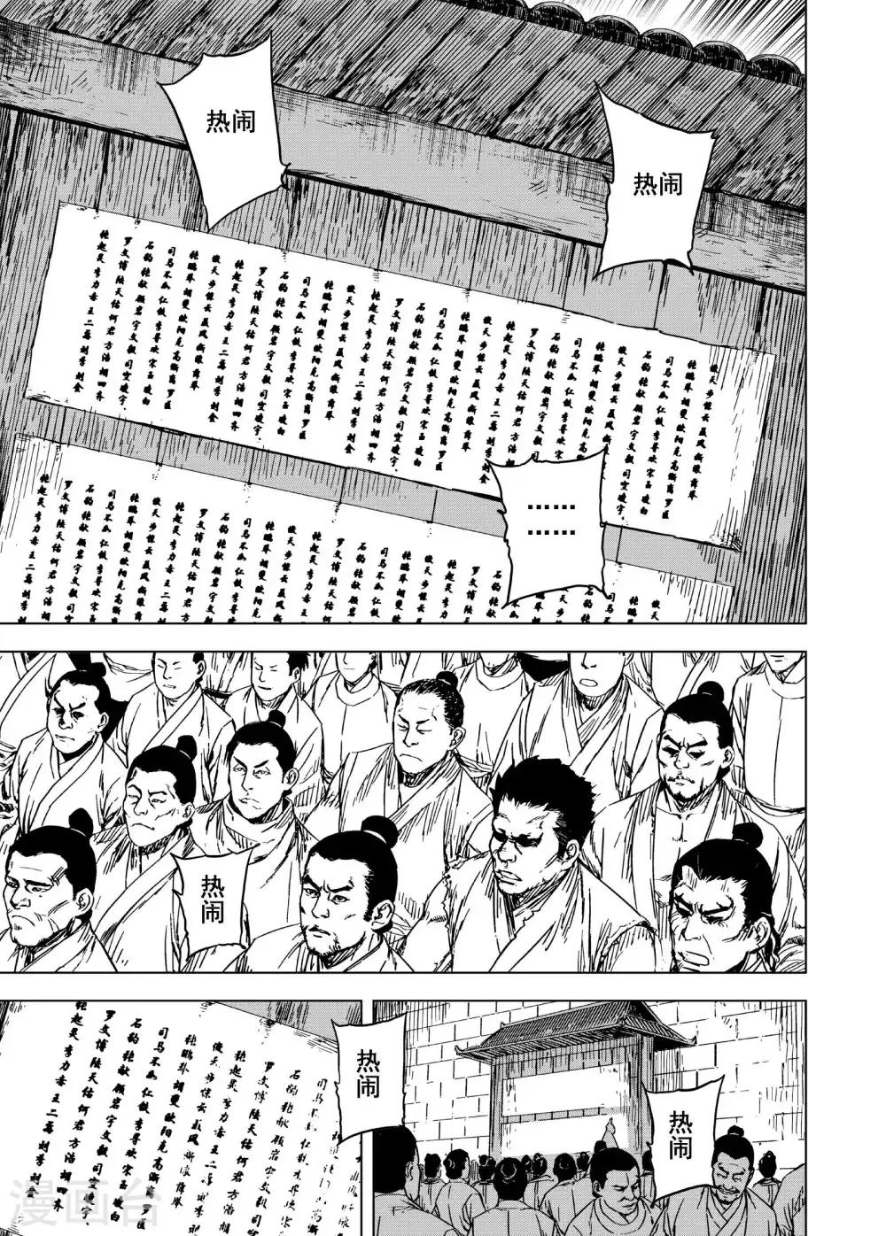 第181话 武举1-第181话