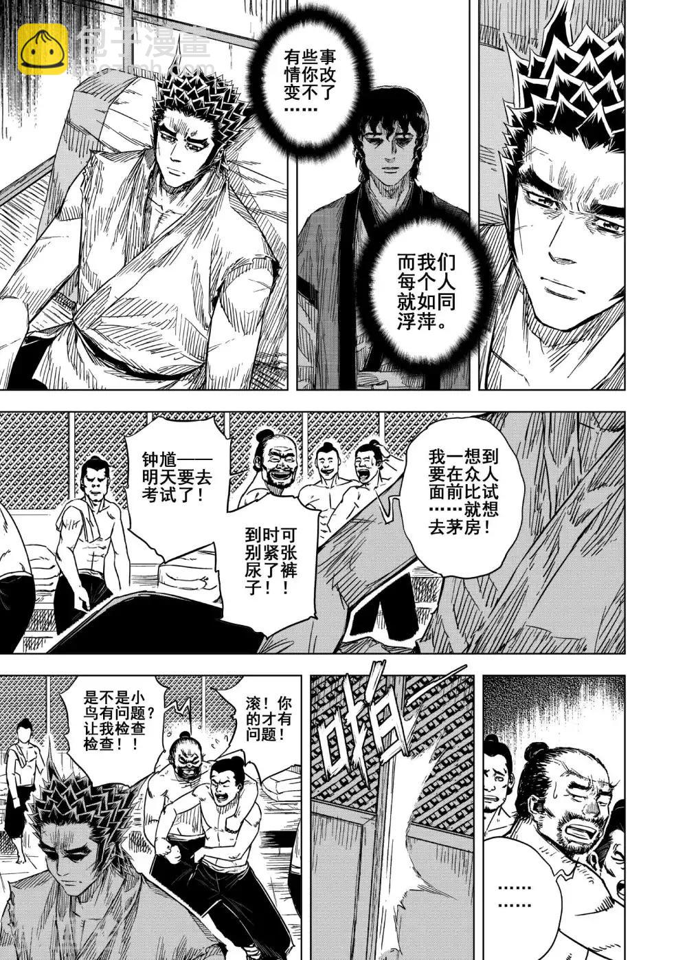 第181话 武举1-第181话