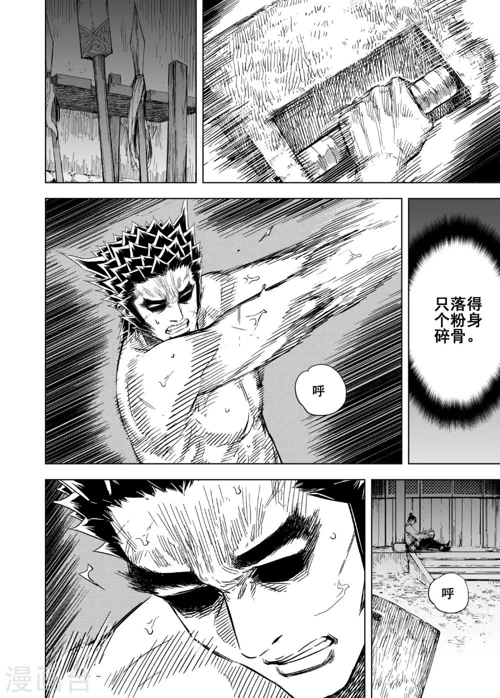 第181话 武举1-第181话