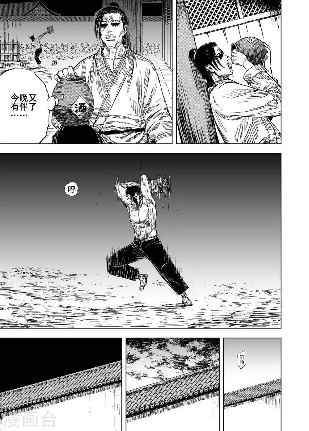 第181话 武举1-第181话