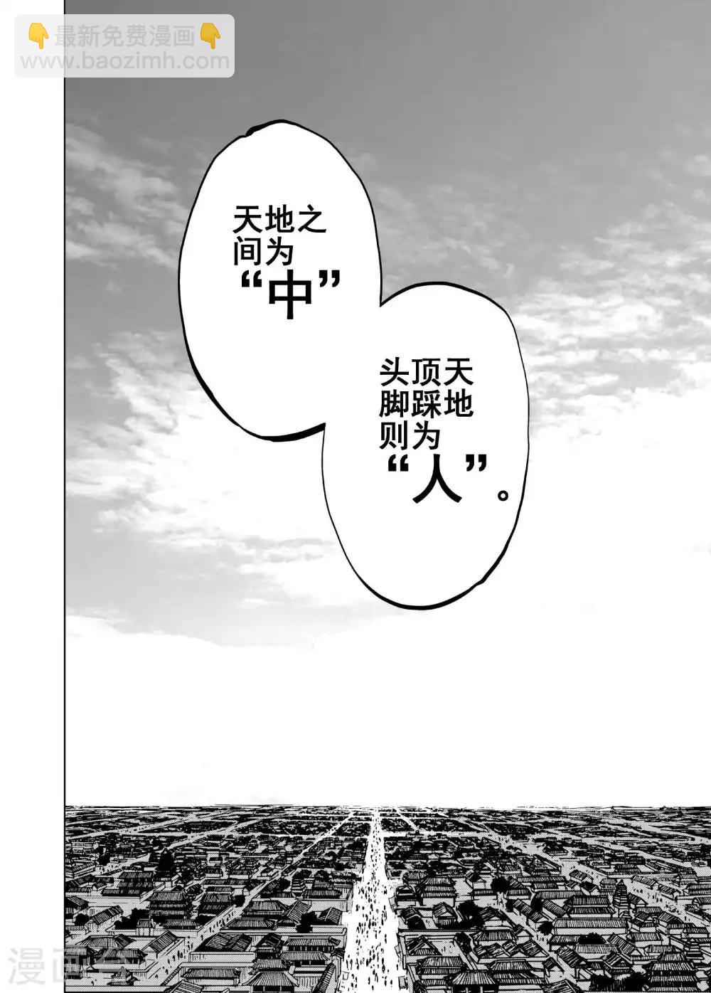 鍾馗傳 - 第185話 新帝2 - 4