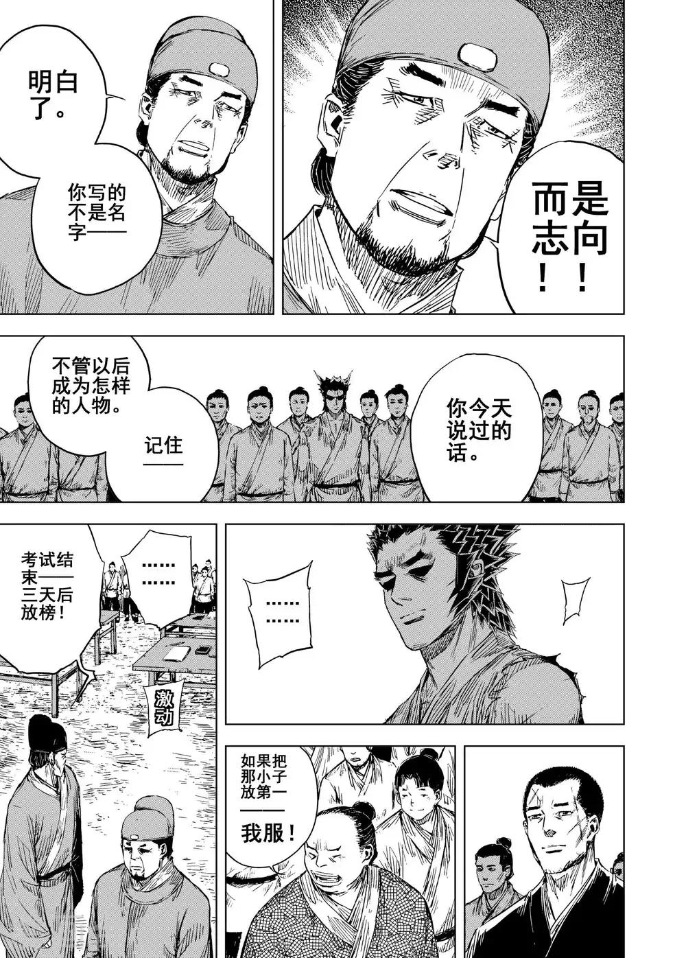 第185话 新帝214