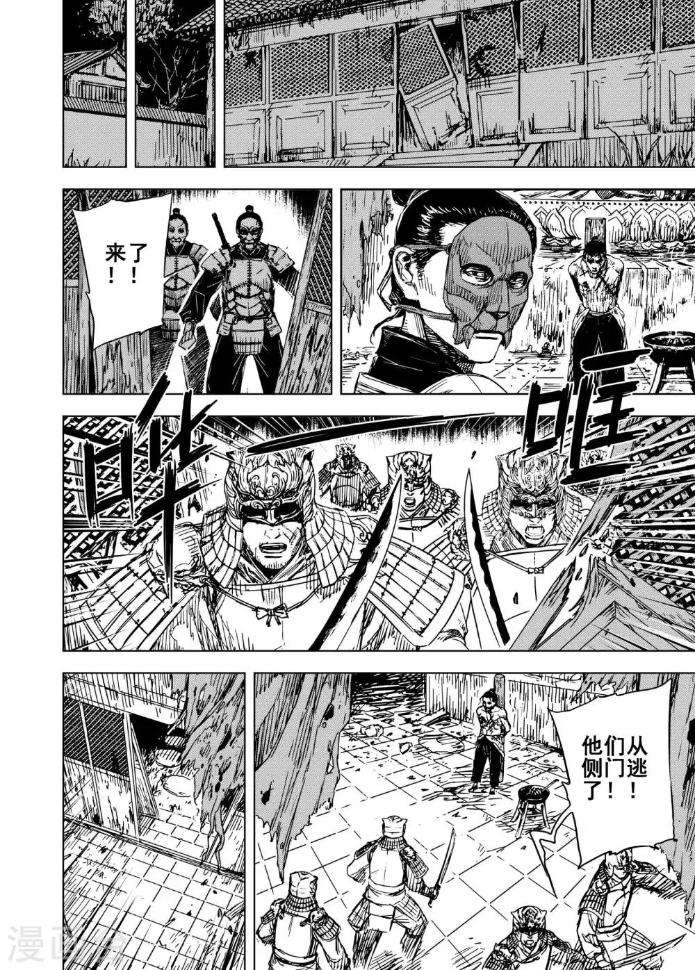 第187话 暗潮1-第187话