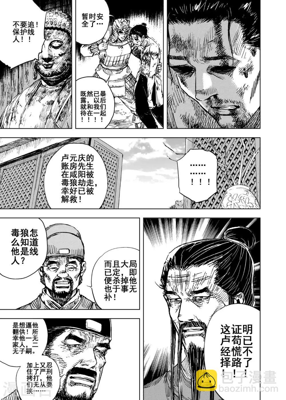 第187话 暗潮1-第187话