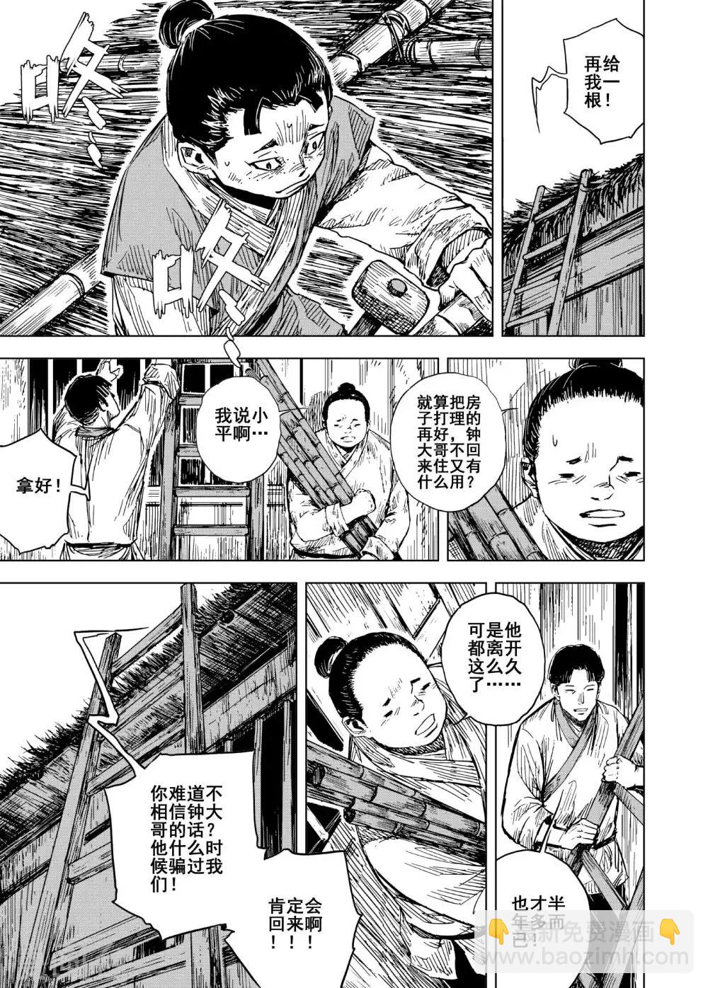 第189话 暗潮3-第189话