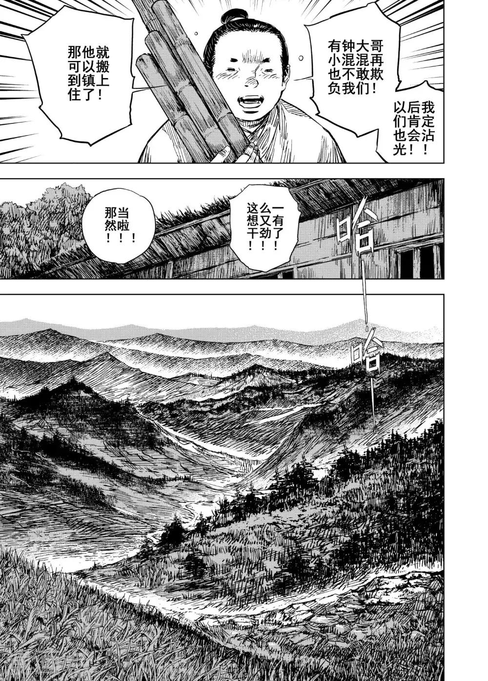 第189话 暗潮3-第189话