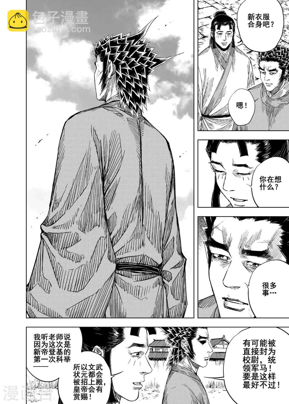 第189话 暗潮3-第189话