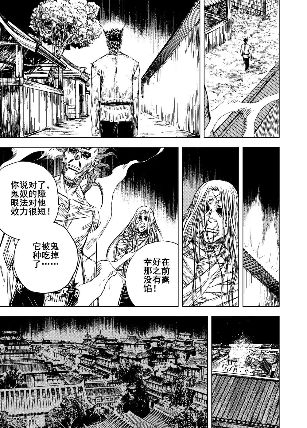 第189话 暗潮3-第189话