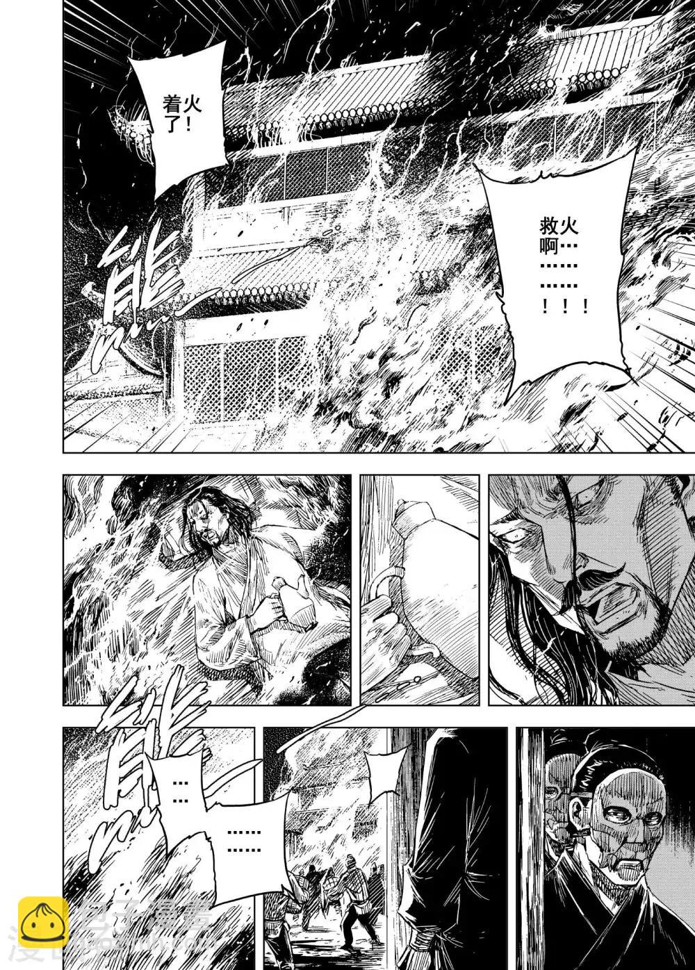 第189话 暗潮3-第189话